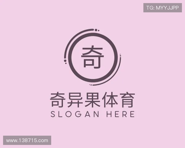 认识奇异果体育